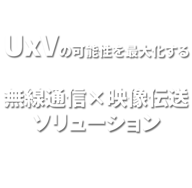 uxv