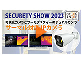 SECURITY SHOW 2023【サーマル対応 IPカメラ　HIC-SB510T】