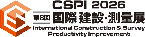 第8回 国際 建設・測量展(CSPI2026)