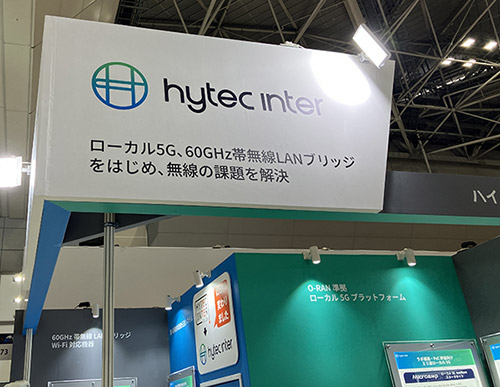 ワイヤレスジャパン×ワイヤレス・テクノロジー・パーク 2026