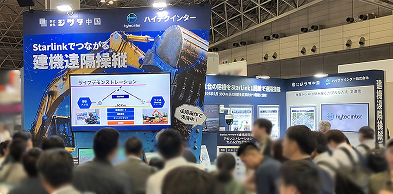 第8回 国際 建設・測量展(CSPI2026)